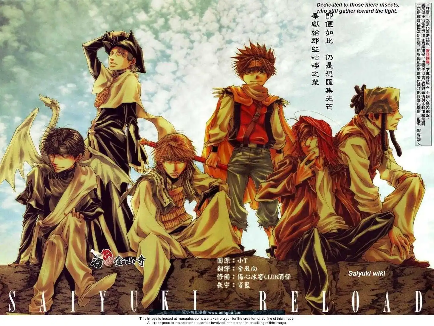 Saiyuki Reload Chapter 47 2